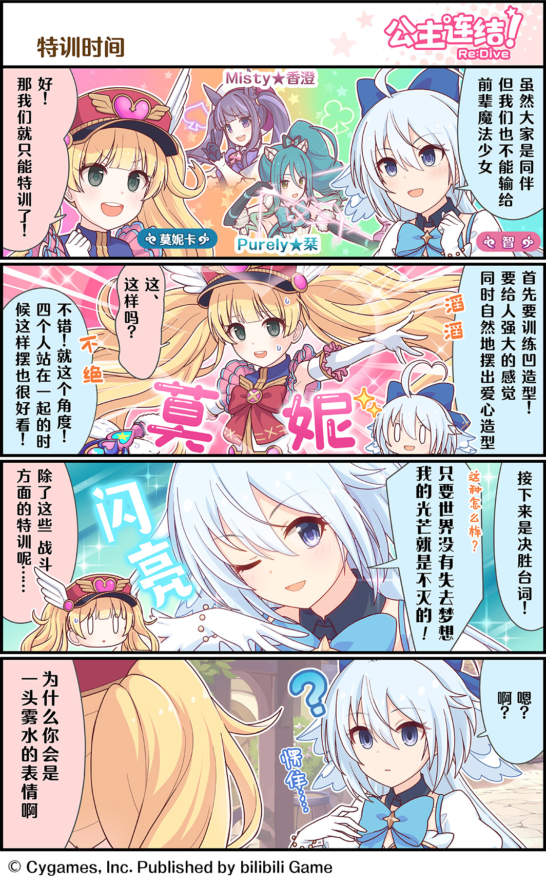 kazuma and aqua - BiliBili