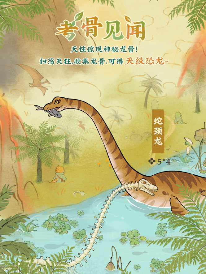 【仙山小农】更新预告·考骨见闻