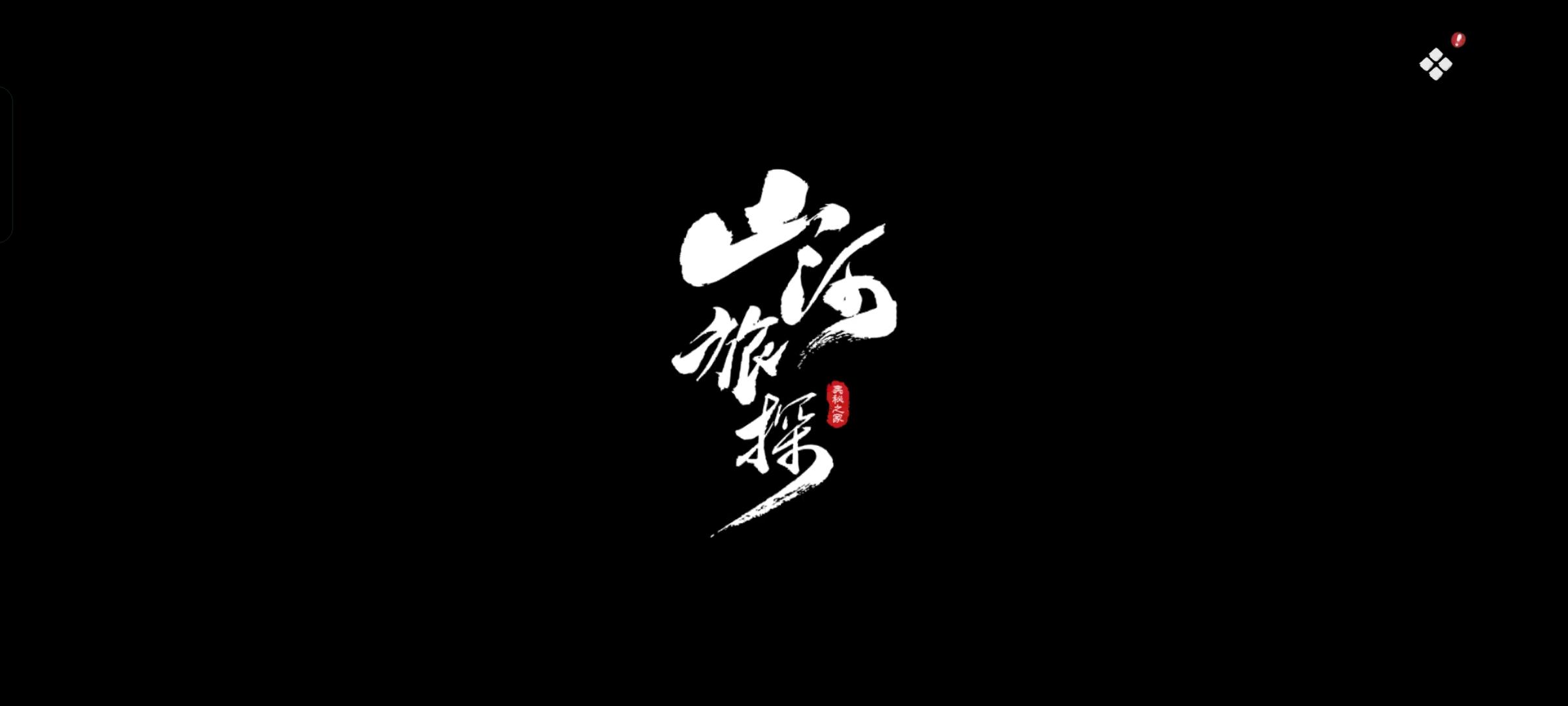 这算是我挺喜欢的一部侦探游戏吧