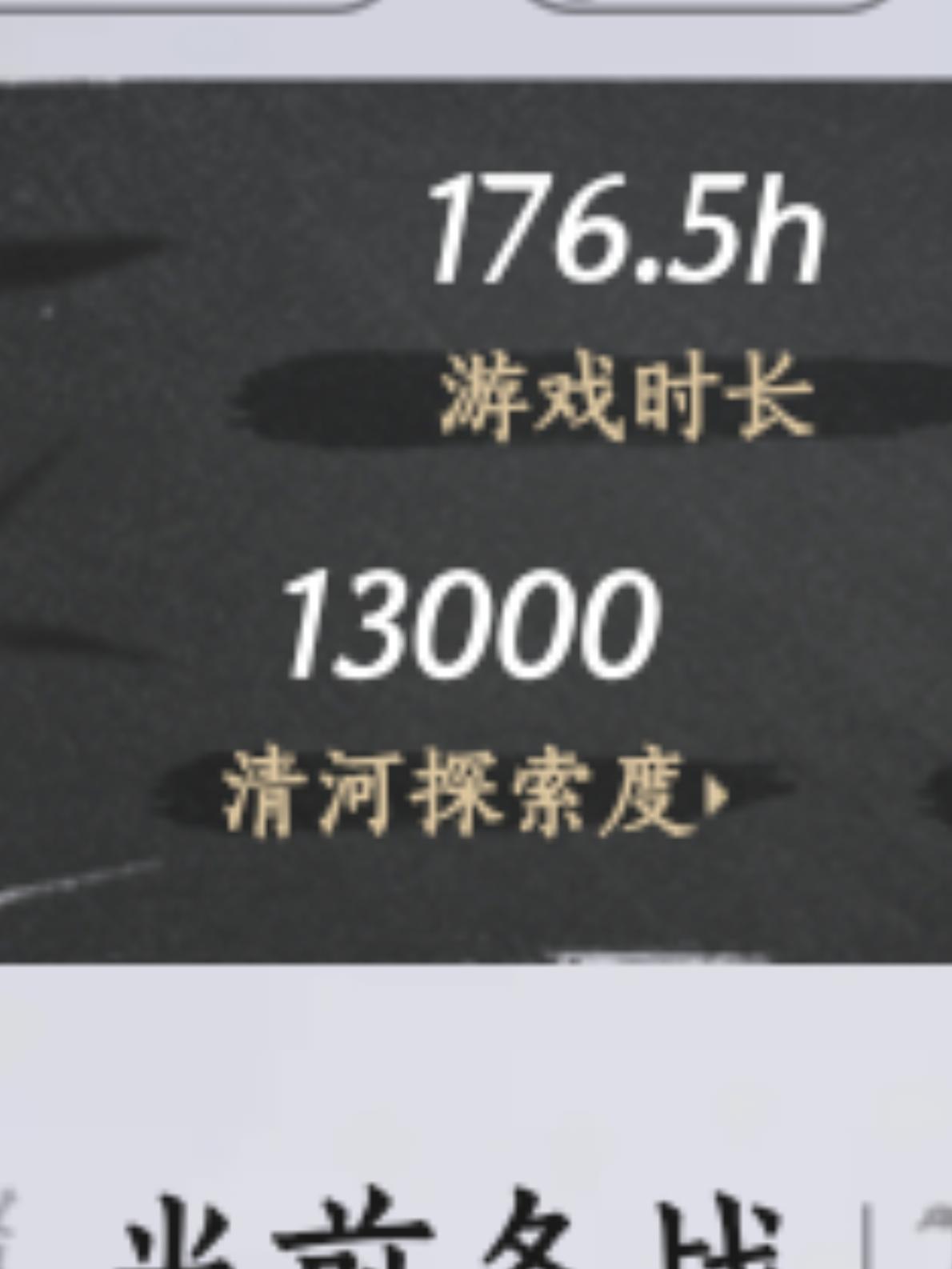 我没有玩很久，但是我曾真的为燕子惊艳过