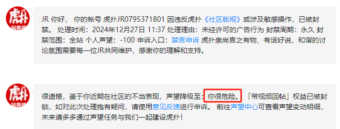 因正常宣发导致账号被封，这游戏尺度多大？