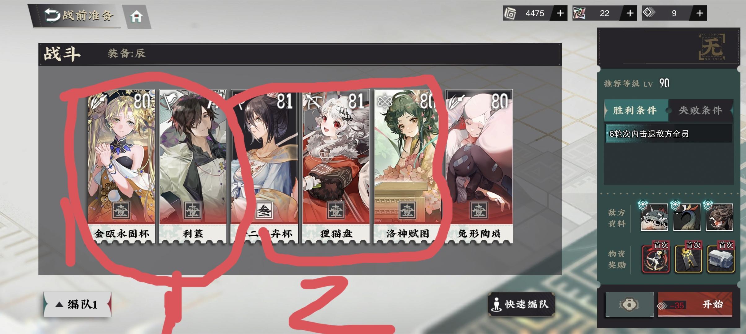 目前理解最好的组合队伍