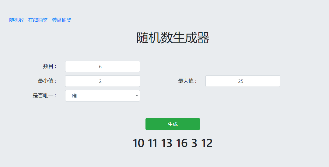 一句话安利活动中奖名单