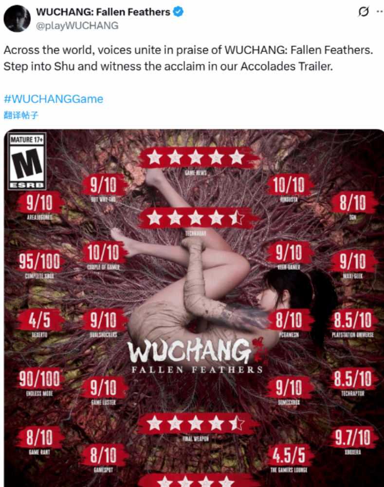 《明末：渊虚之羽》口碑持续回暖，官方再发媒体赞誉图引发热议！