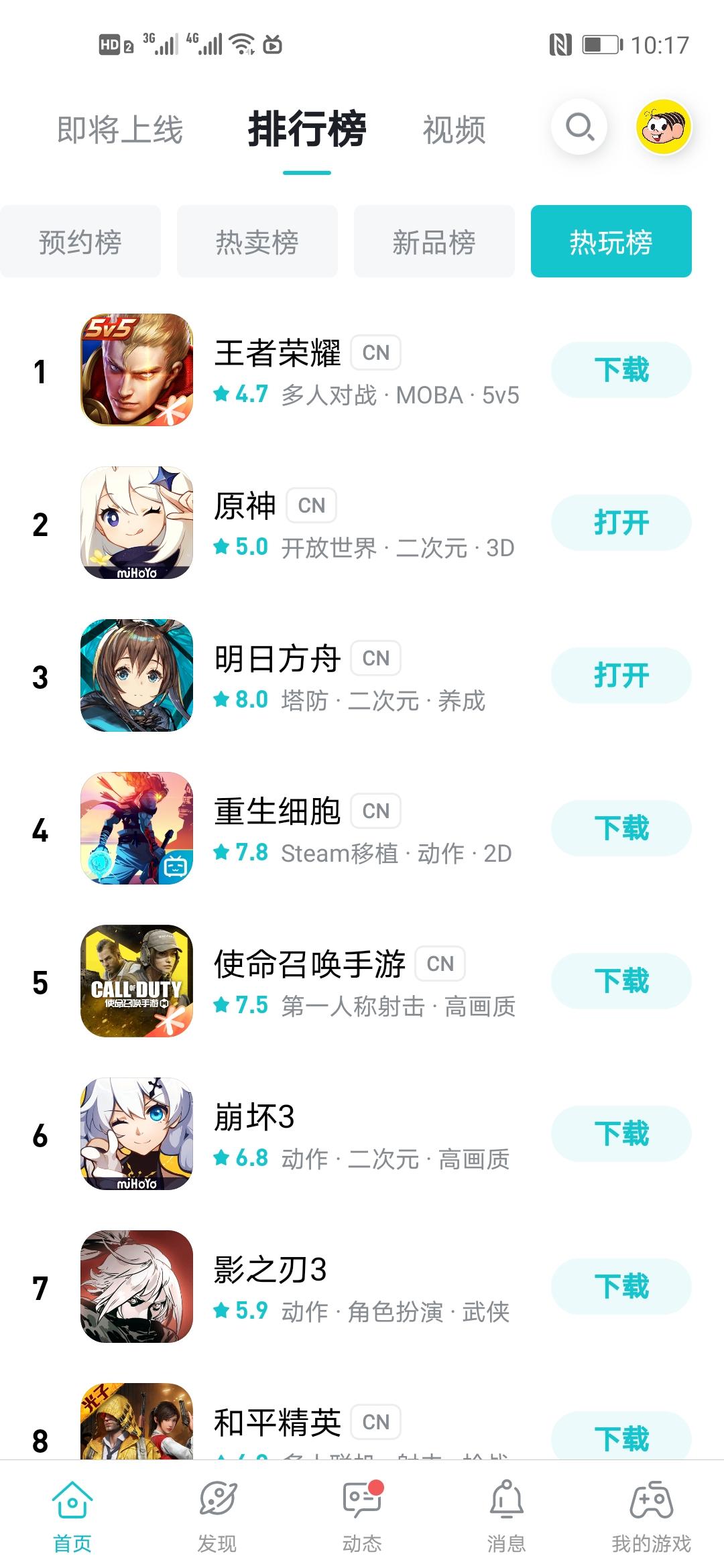 TapTap