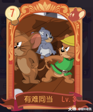 #猫和老鼠# #知识卡# 小伙伴们是不是期待已久了？全新的知识卡即将到来！