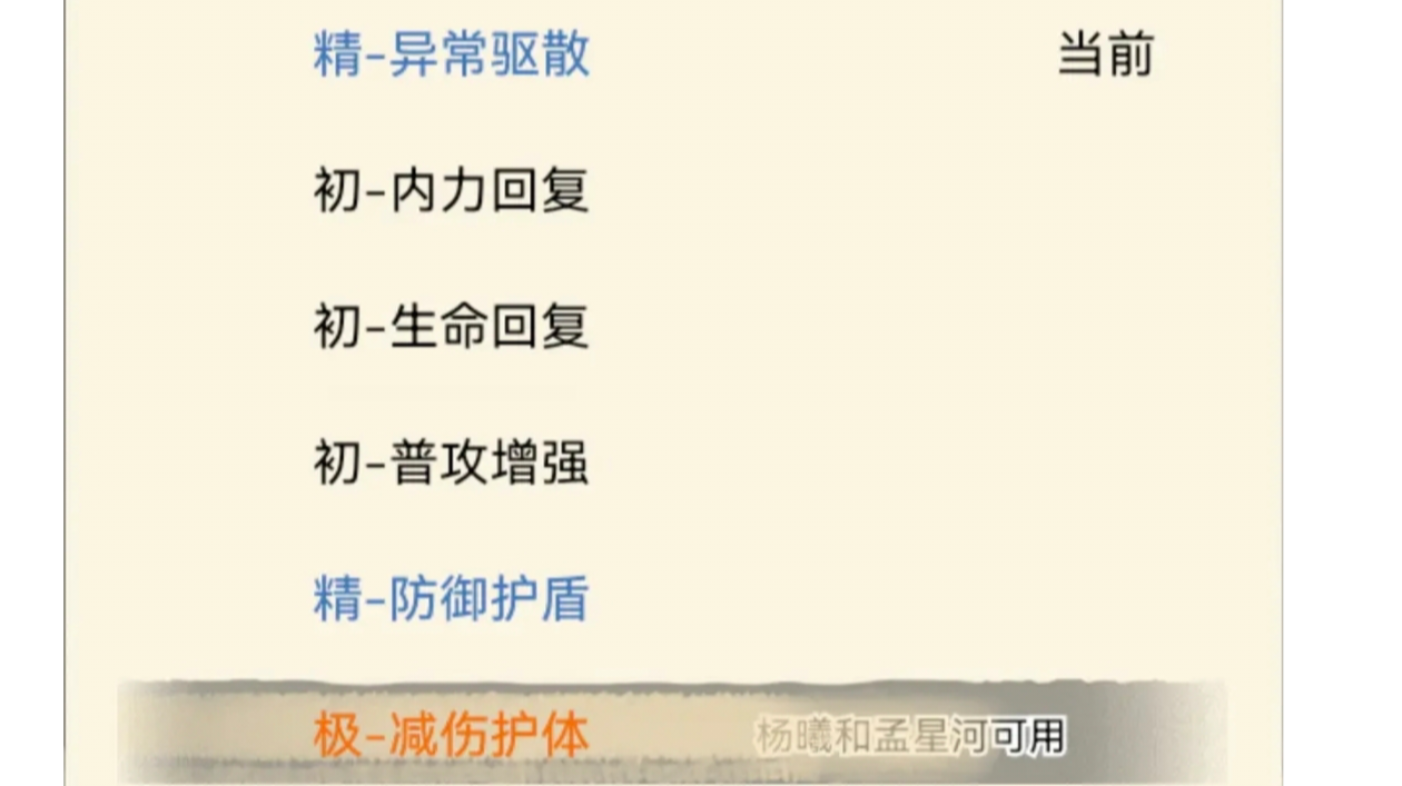 锐评一下：伴侣援护系统