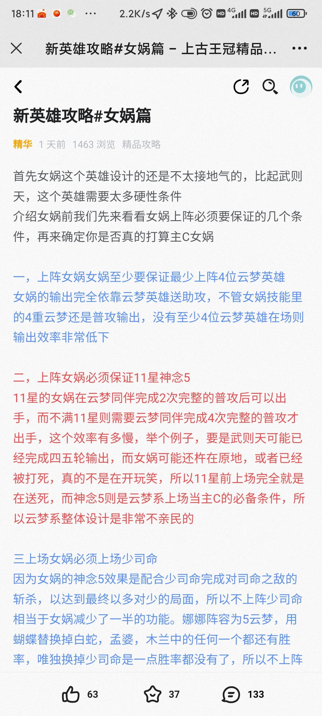 关于十一星女蜗对比十二星白蛇的抉择