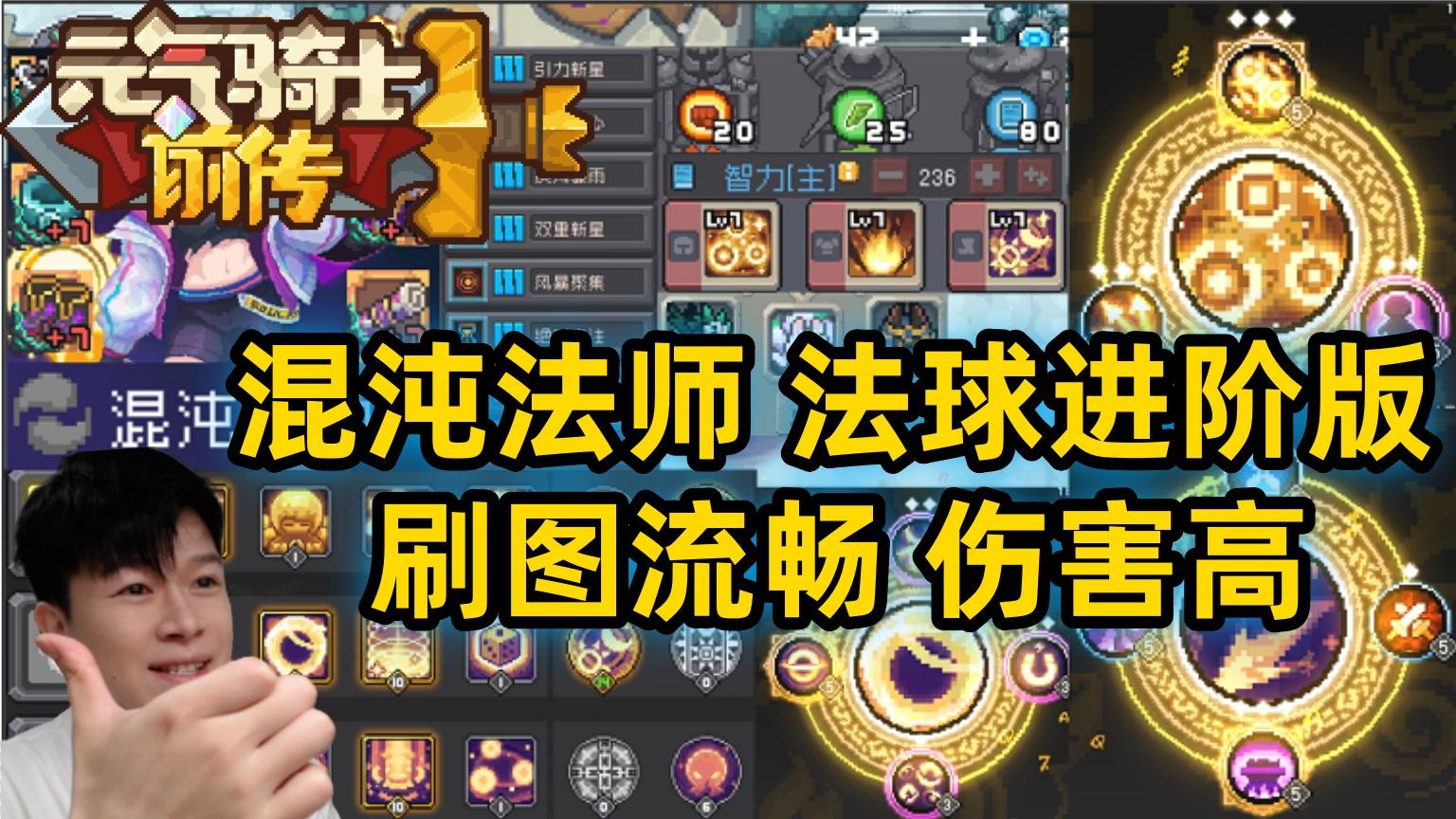 【SS1攻略】混搭法师 法球+奇点 超高爆发伤害 刷图流程