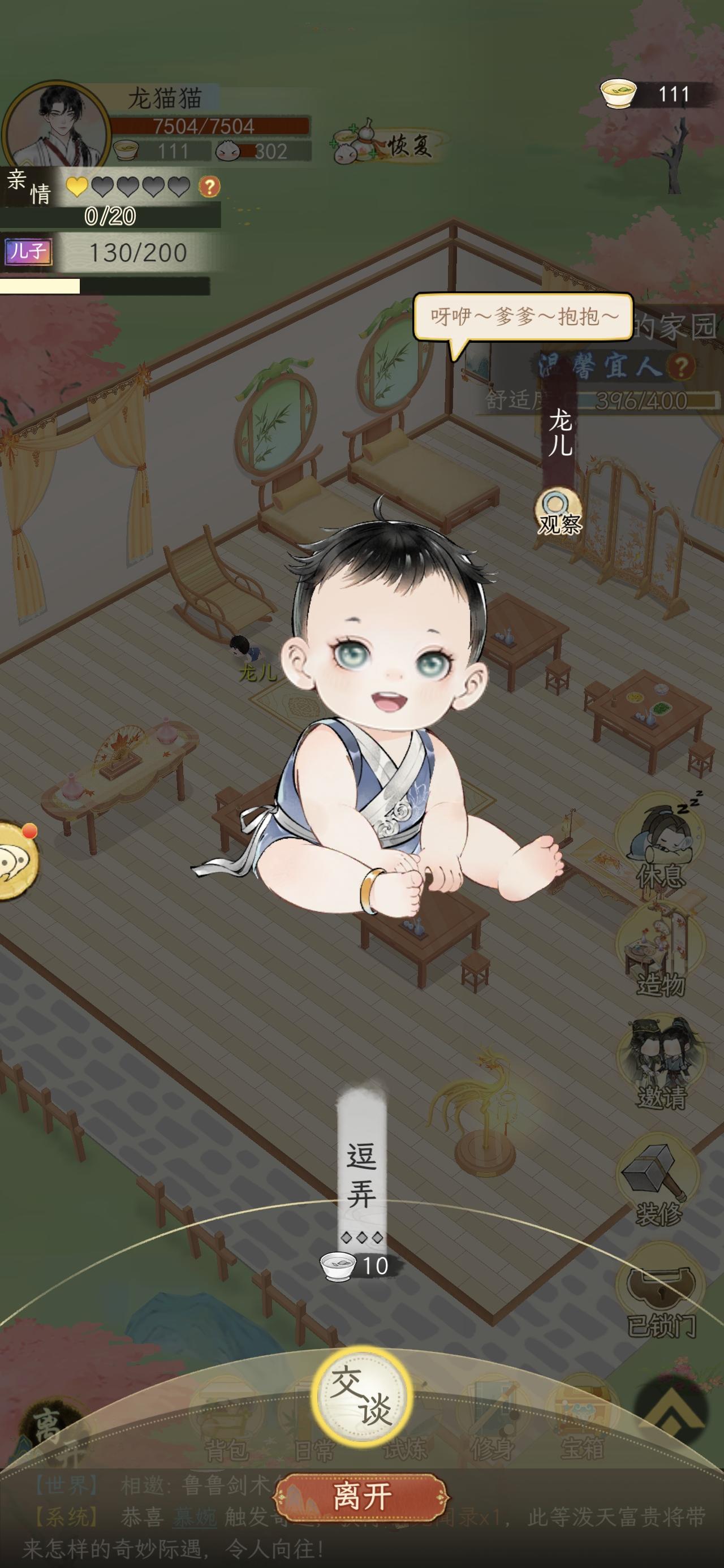 奇怪的事情出现了，我老婆孩子居然一直在家