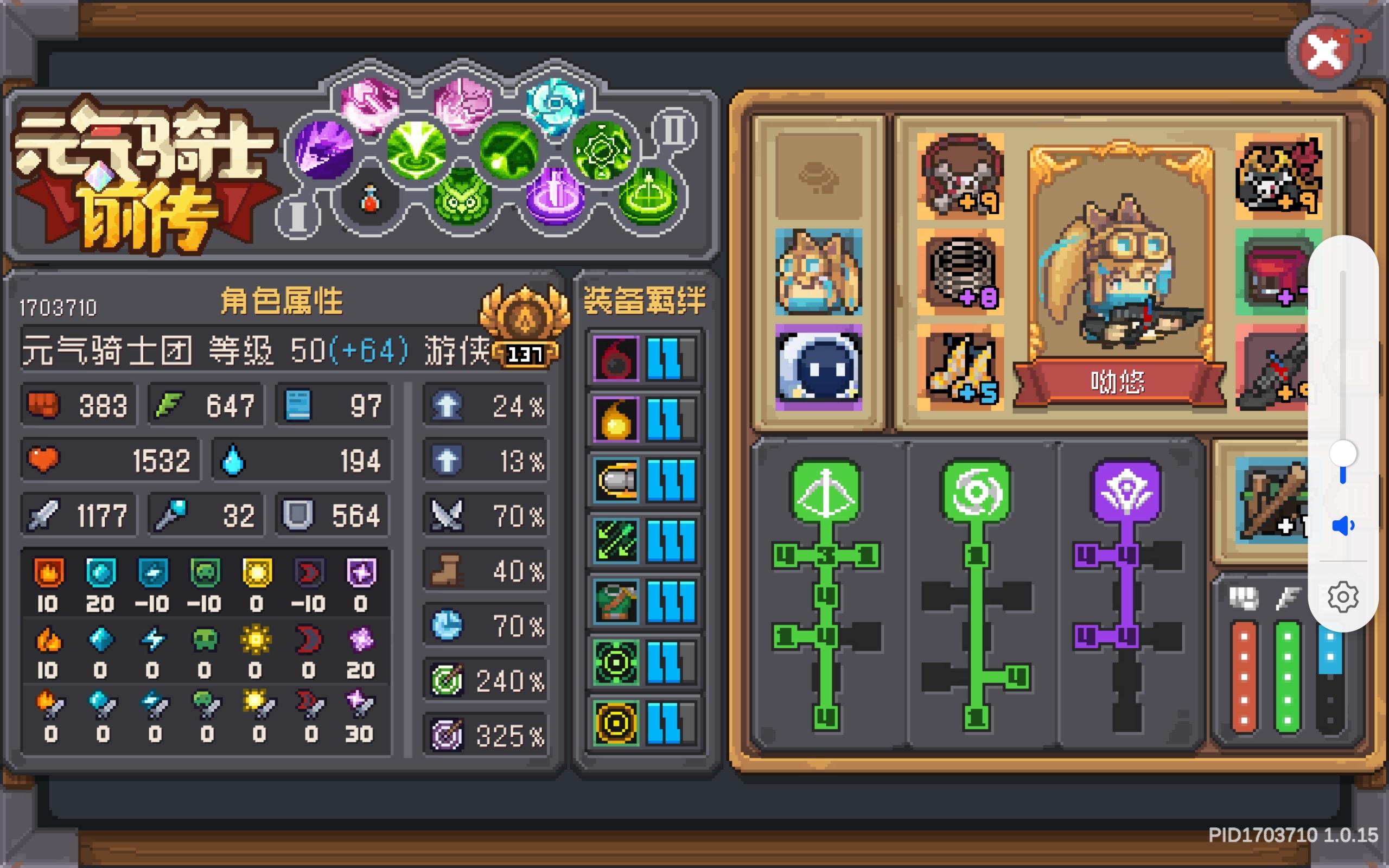 游侠红武精准截图