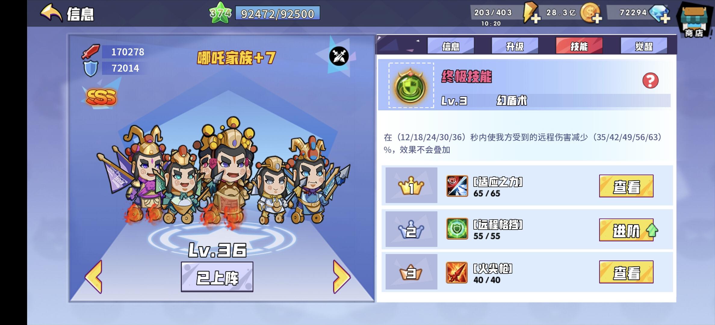 新家族SSS战士哪吒信息全览