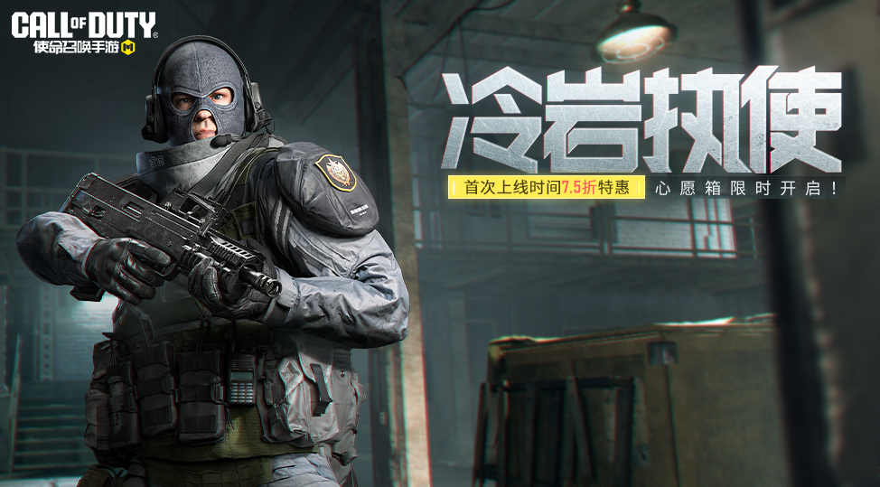 这次，绝对够硬！冷岩执使心愿箱强势来袭