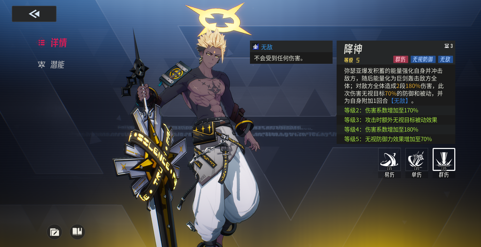 《三分钟读懂核爆流》巅峰竞技场