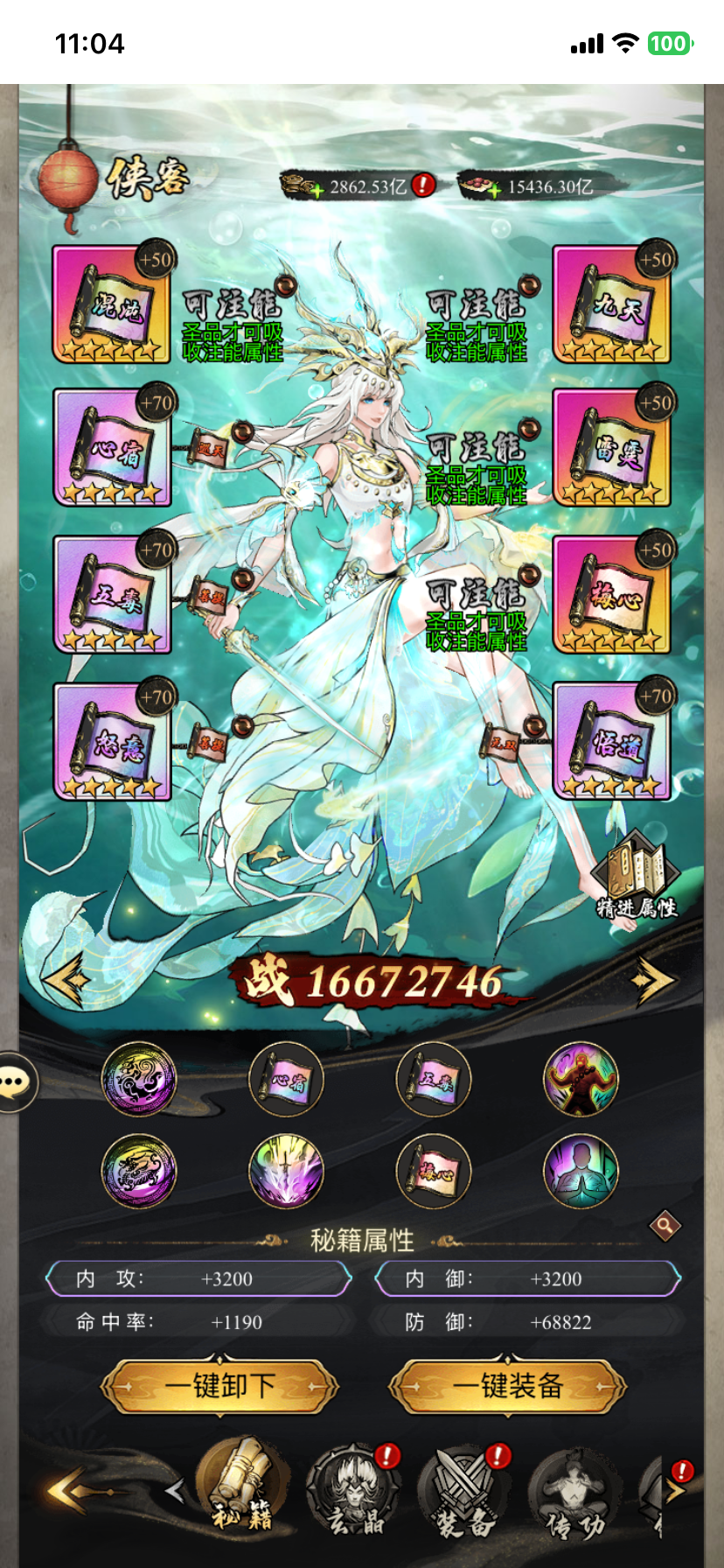 仗剑封魔攻略12.24版