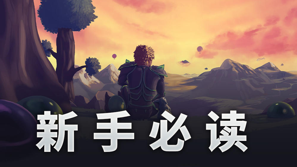 第一天攻略截图