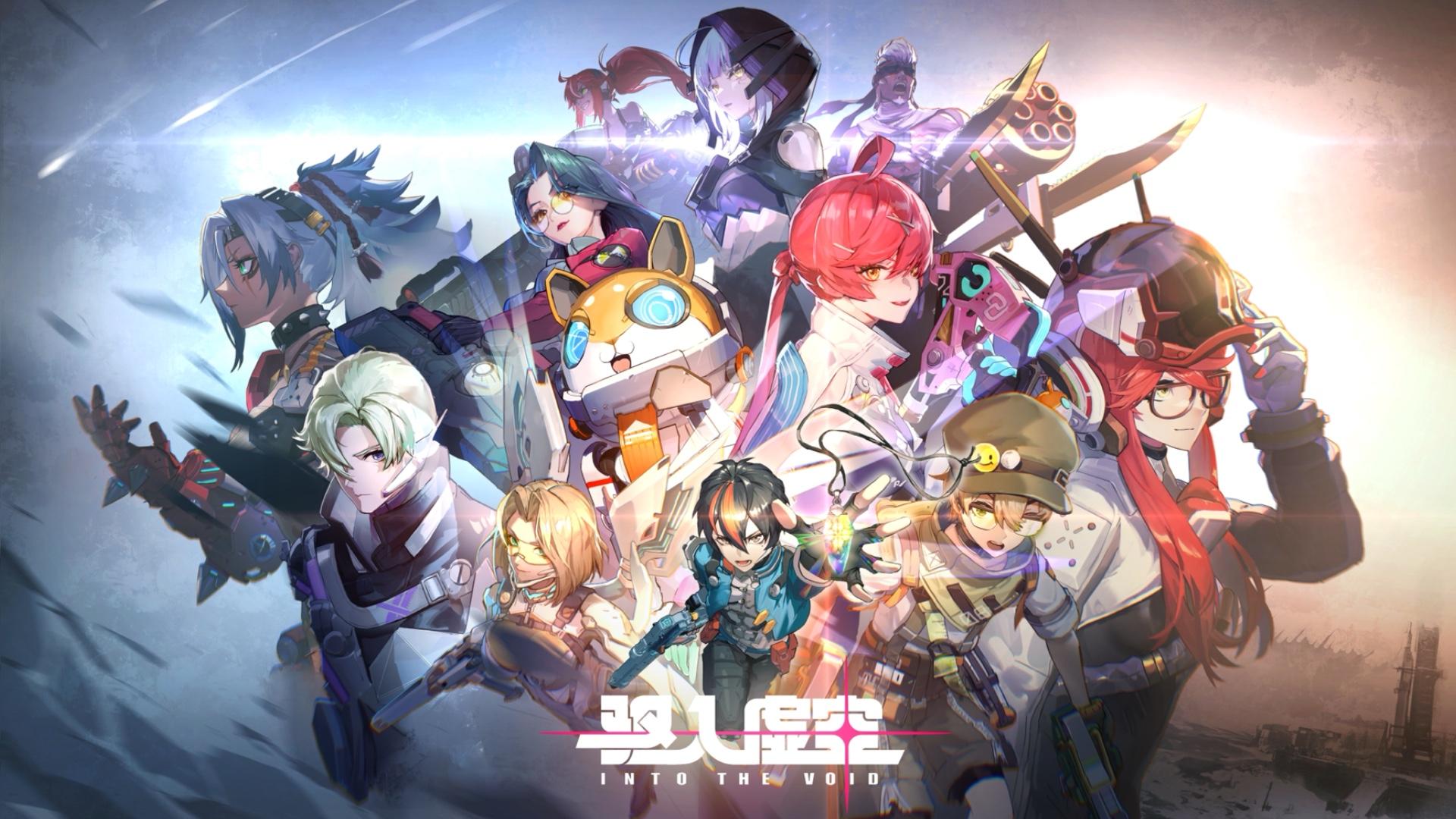 驱入虚空公测定档！速来！