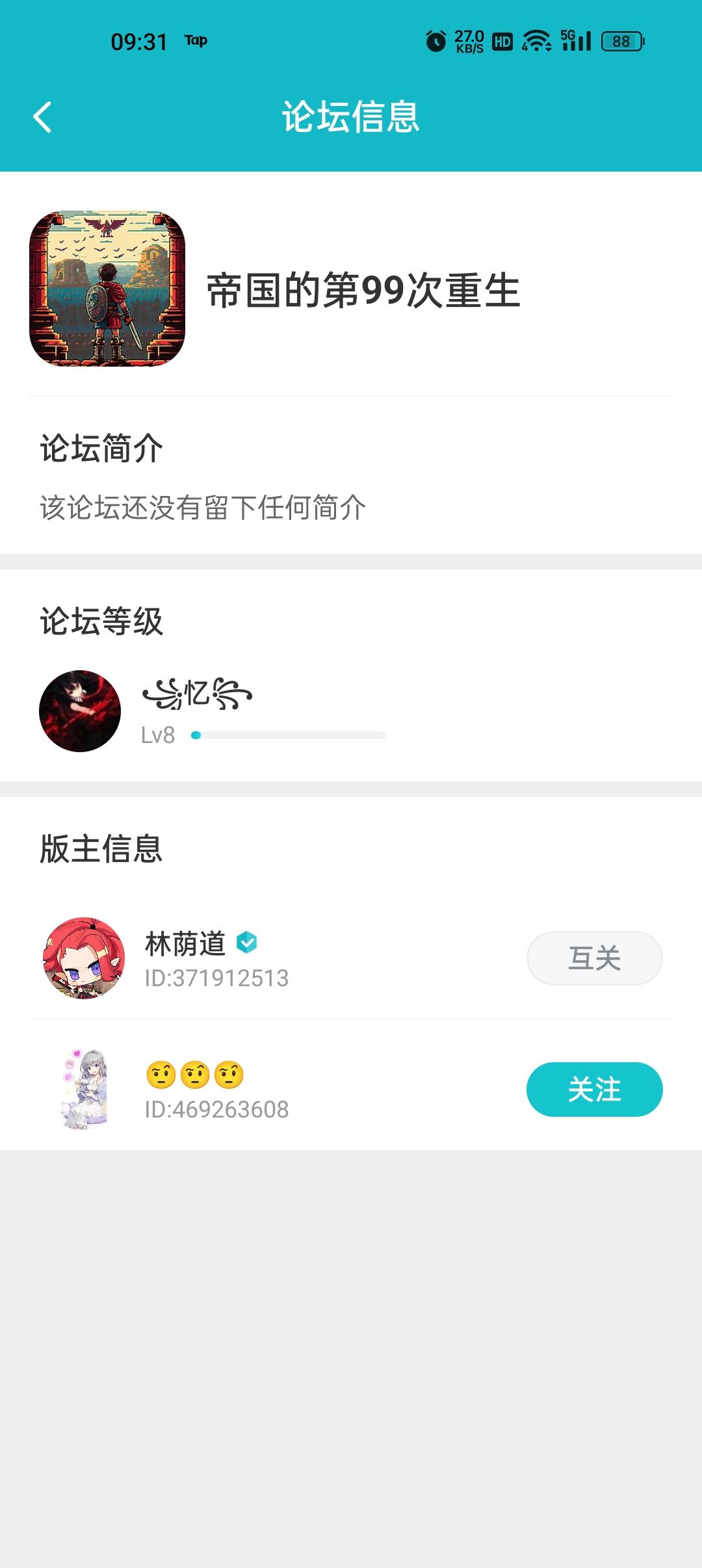 成功渡劫，多谢道友相助截图