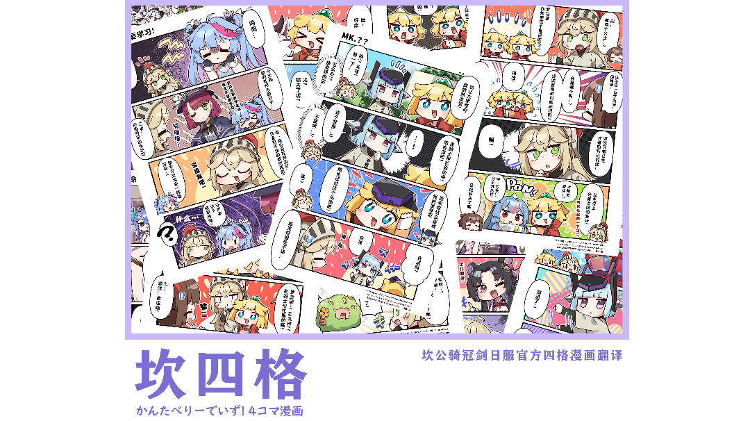 【坎四格 合集】201话 +