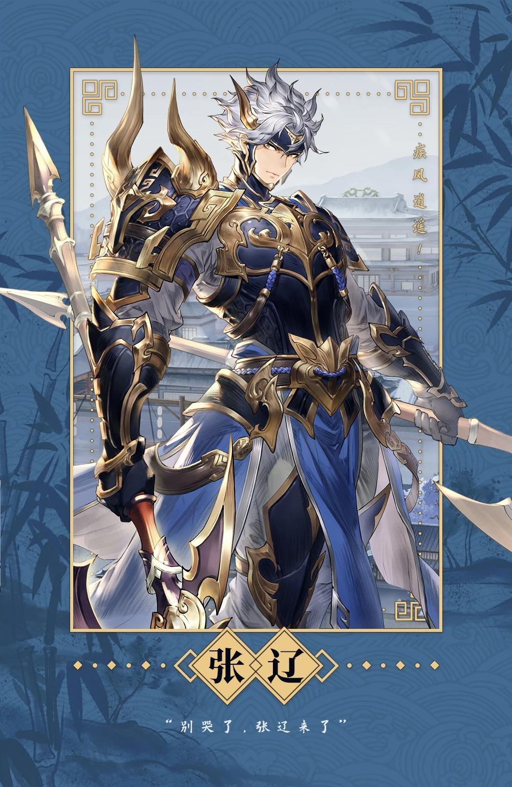 “乘浪逐魁”快来为张辽打call投票