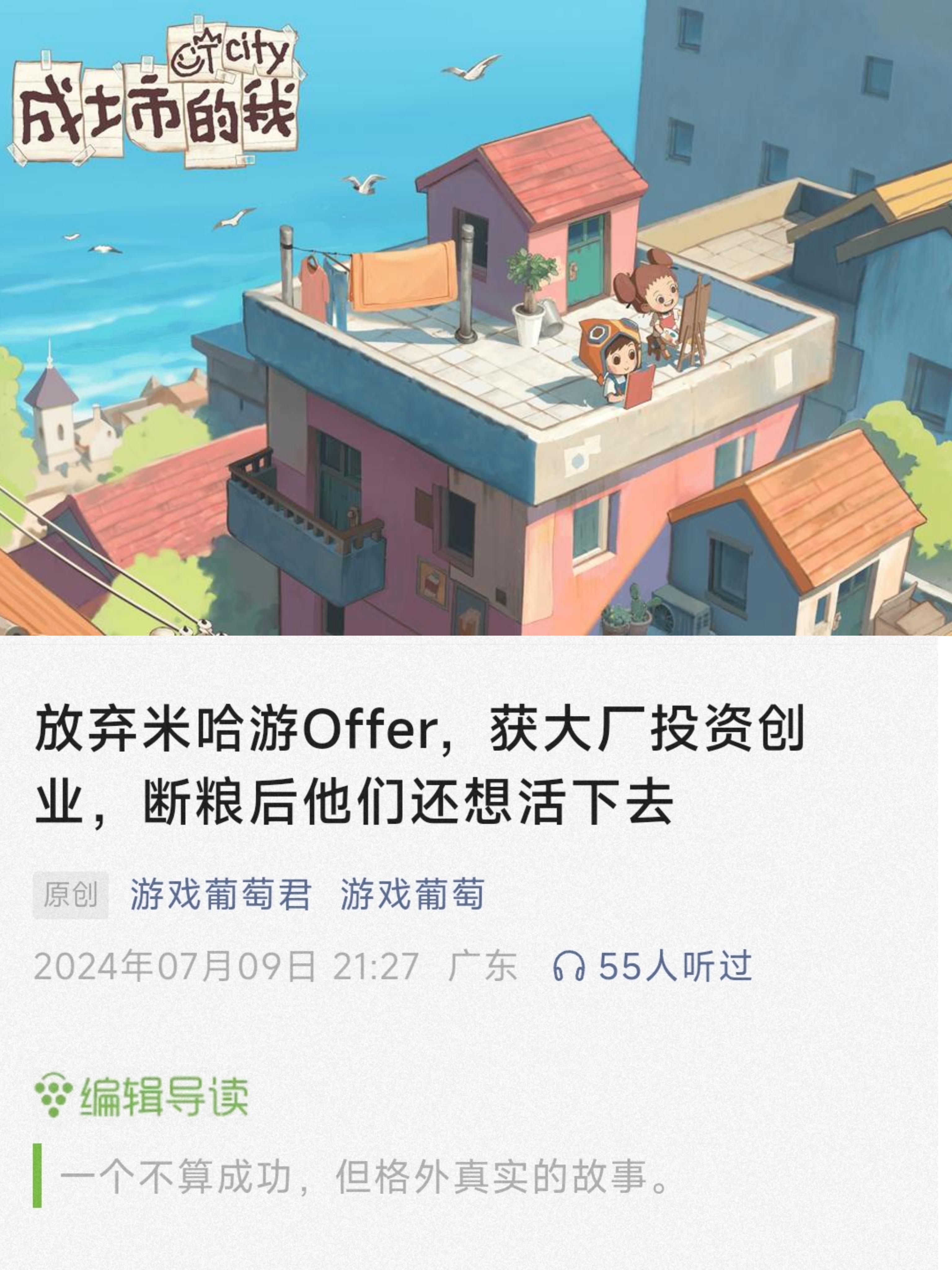 你游被葡萄捞了一下