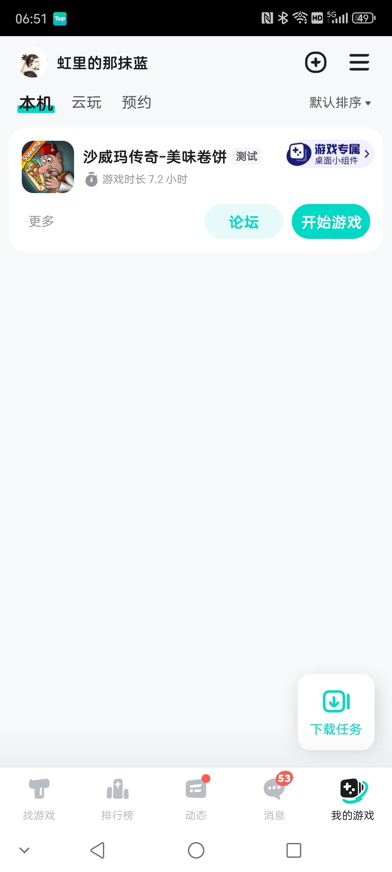 TapTap