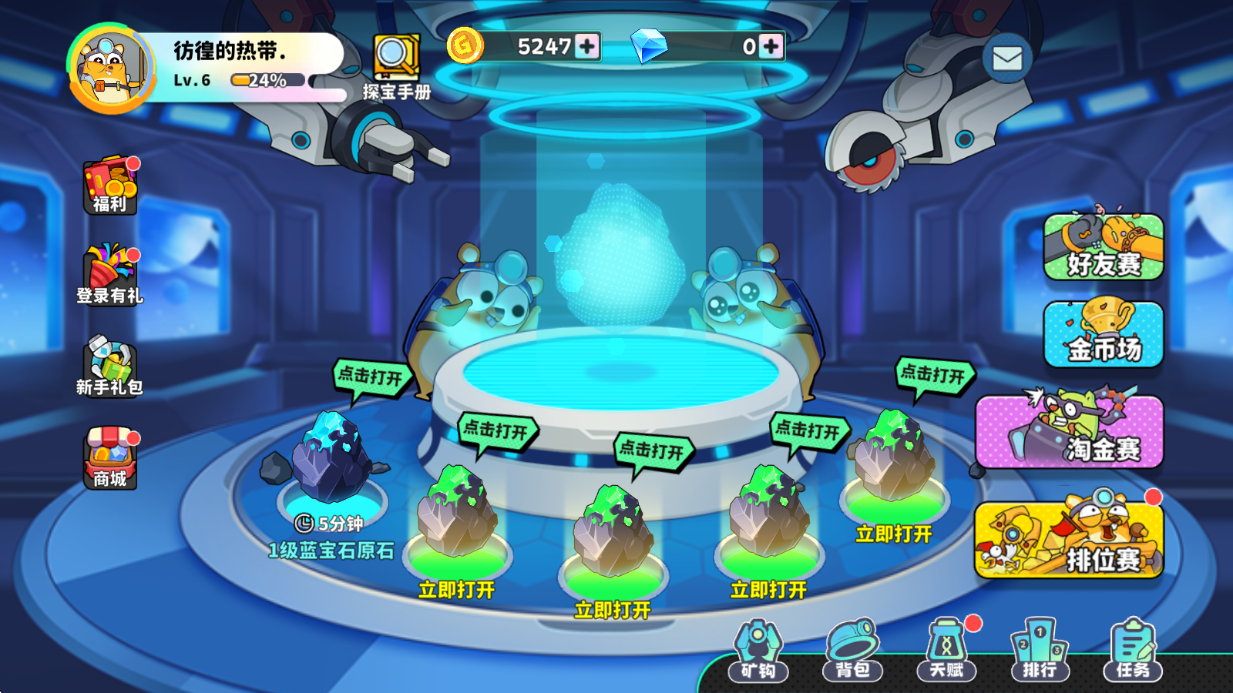 💎排位赛宝石别浪费！让你挖宝一路开挂~截图