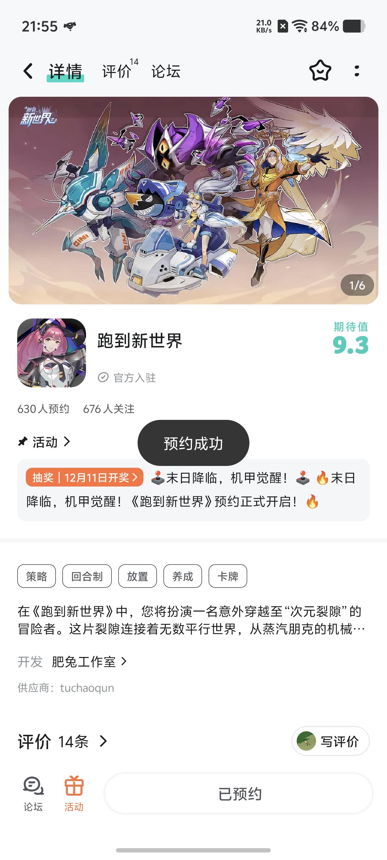 末日降临，机甲觉醒!截图