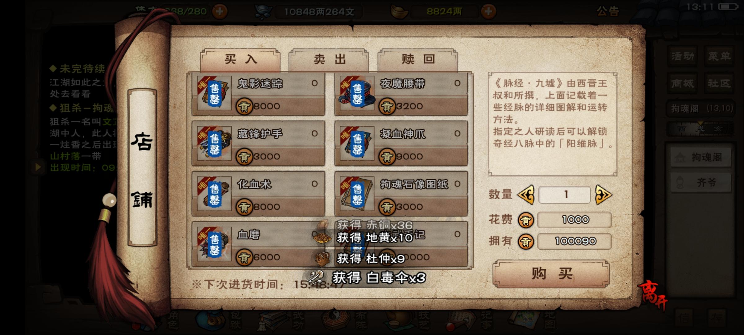 😇武勋花费如流水！