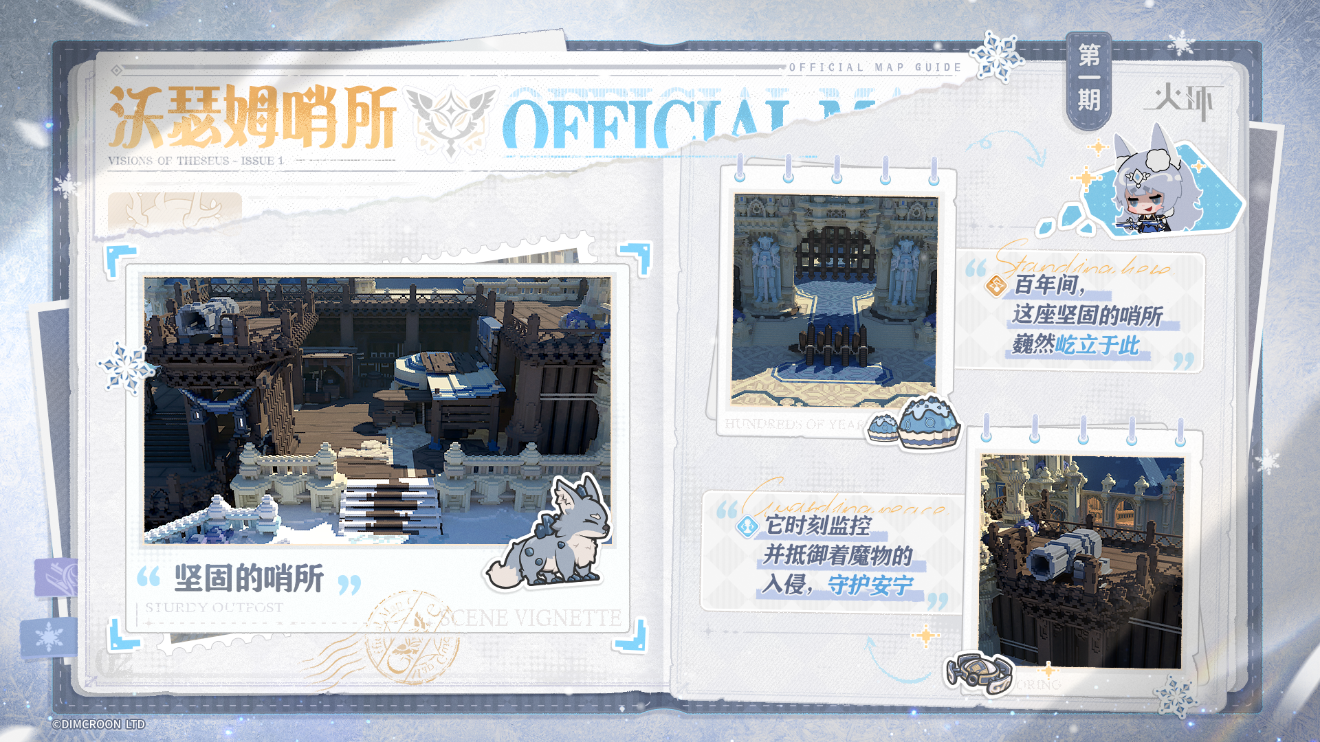 🦉 缇修斯风貌·尼芙海姆篇｜沃瑟姆哨所