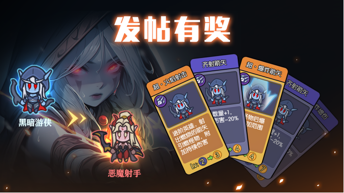 【发帖有奖】分享交流，福利不断（内含礼包码）