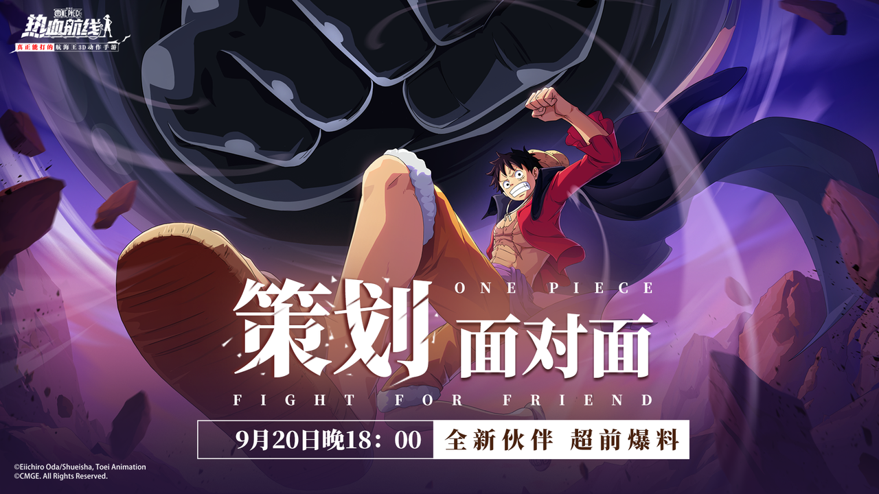 锁定策划面对面，新伙伴即将登场，还有更多福利抢先知晓！