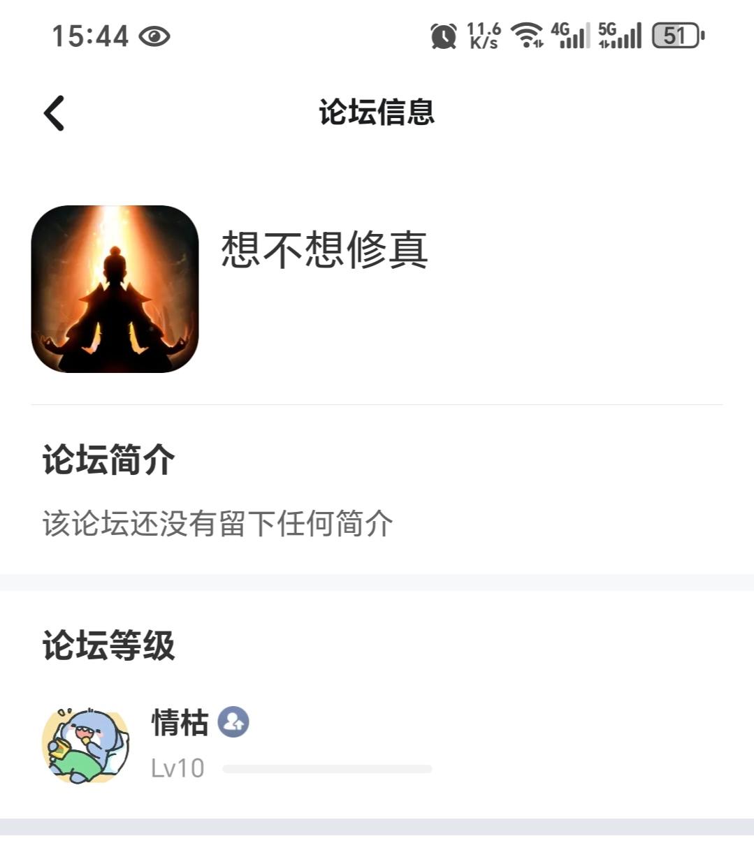 说罢，情枯的气息不再掩饰，论坛十境！