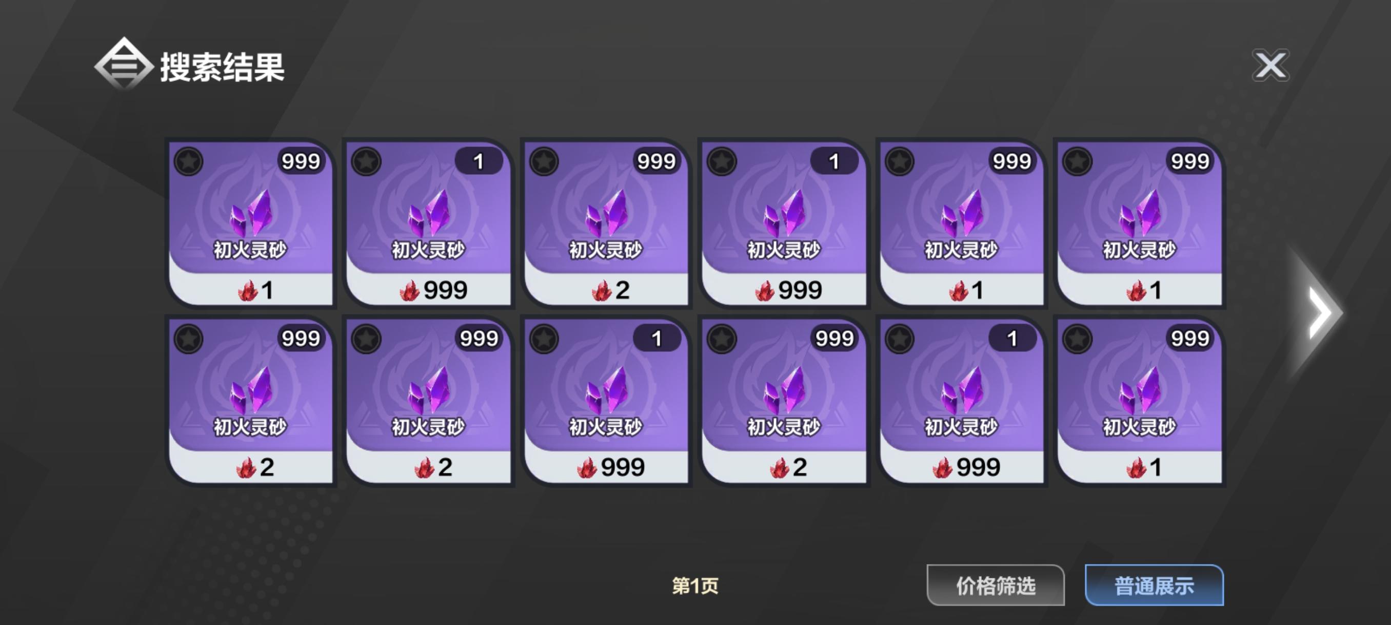 这些999火的，有人中过彩票吗截图