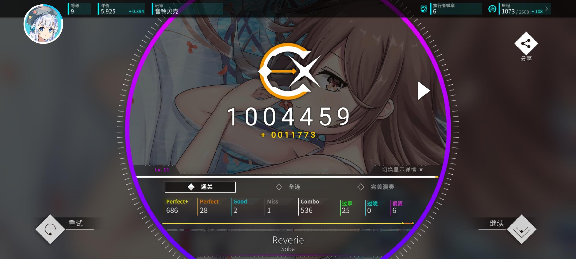 入坑，游玩一个半小时上14了