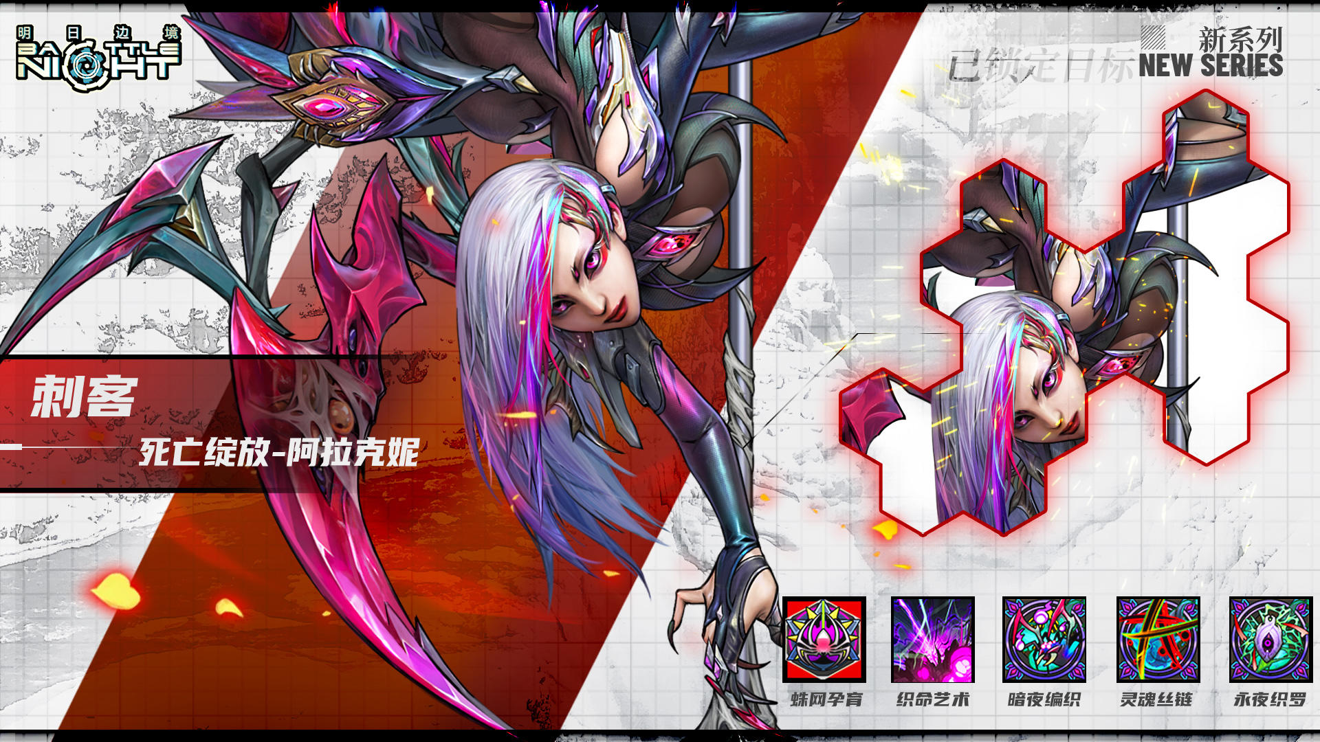 【英雄介绍】死亡绽放——阿拉克妮