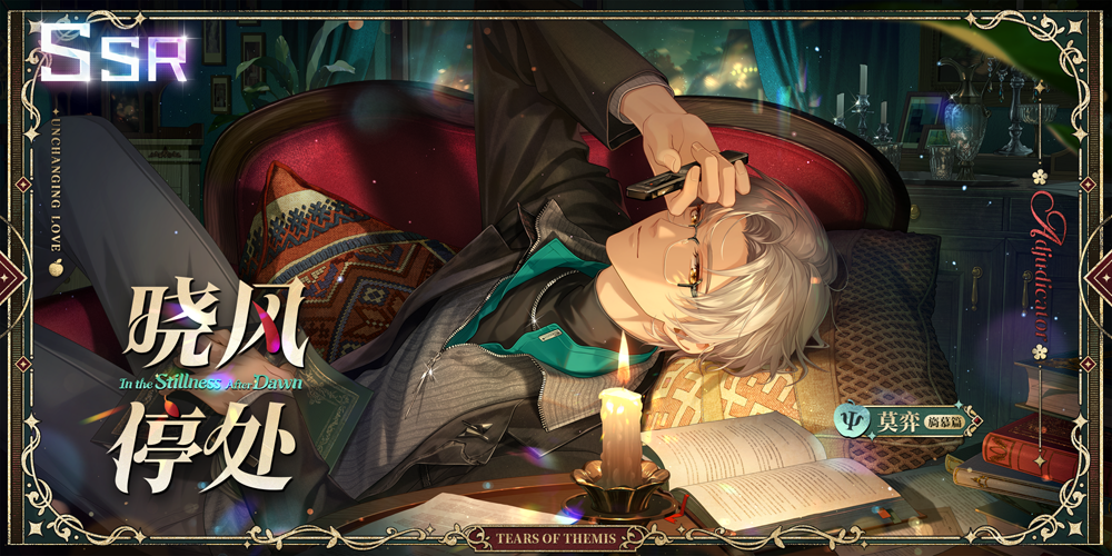 「晓风停处」活动女神之影限时开放