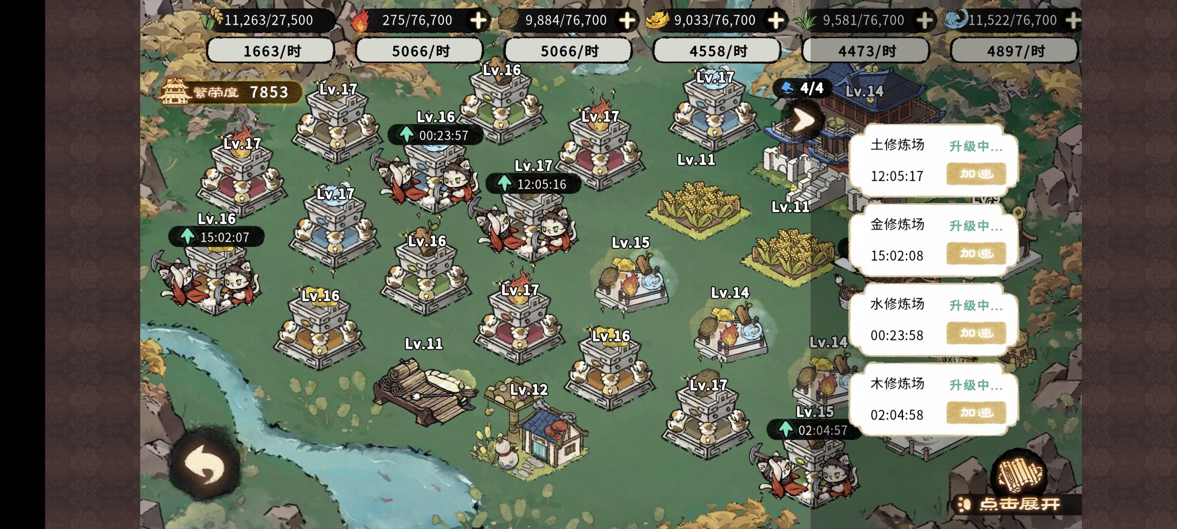 畅游猫话二三事（第二篇，家园建设——核心资源产出地）