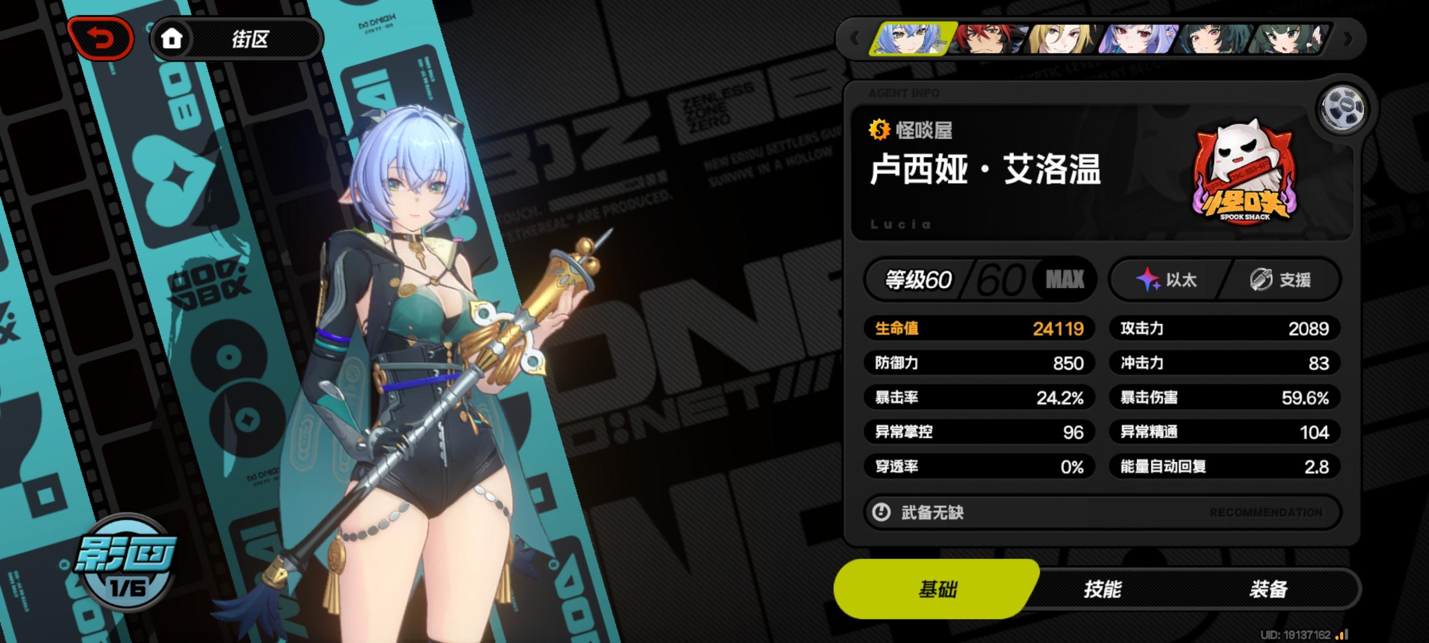 卢西娅大毕业面板推荐截图