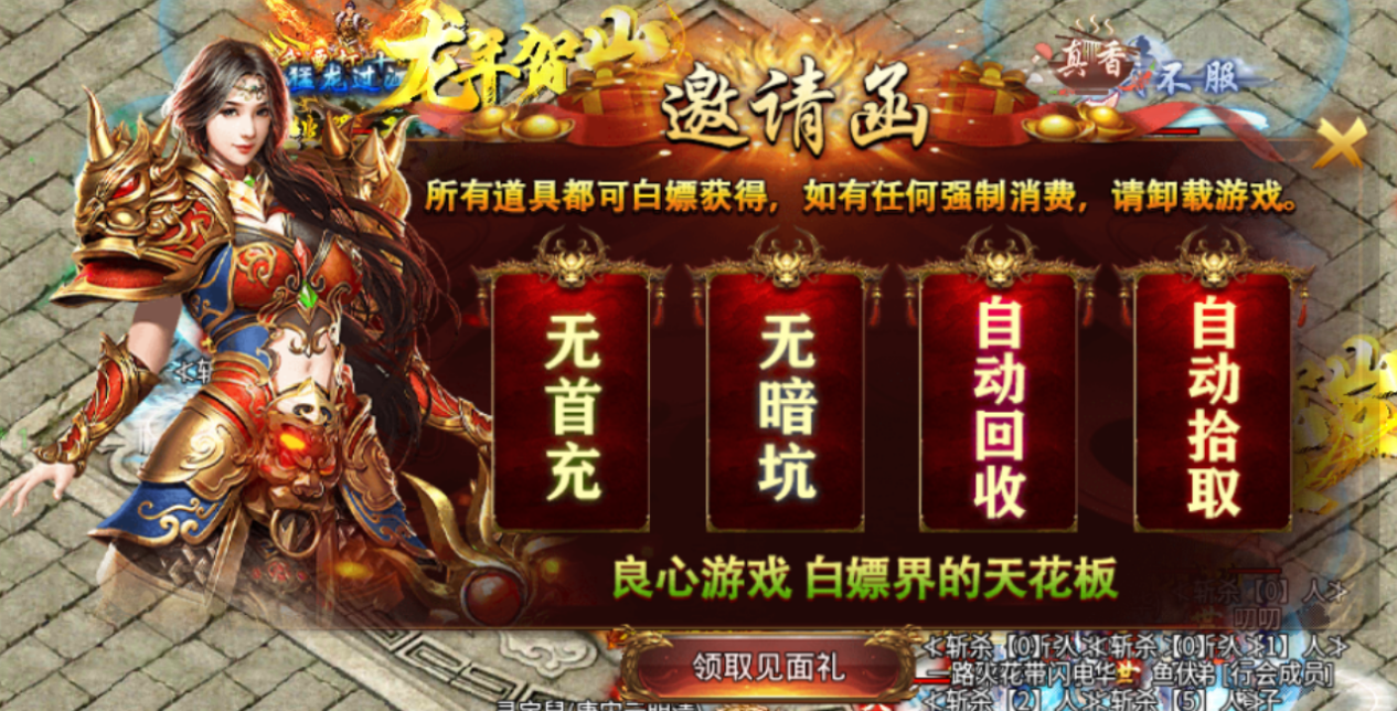 【龙之觉醒】新区起号攻略，打金月入过万不再是梦！！