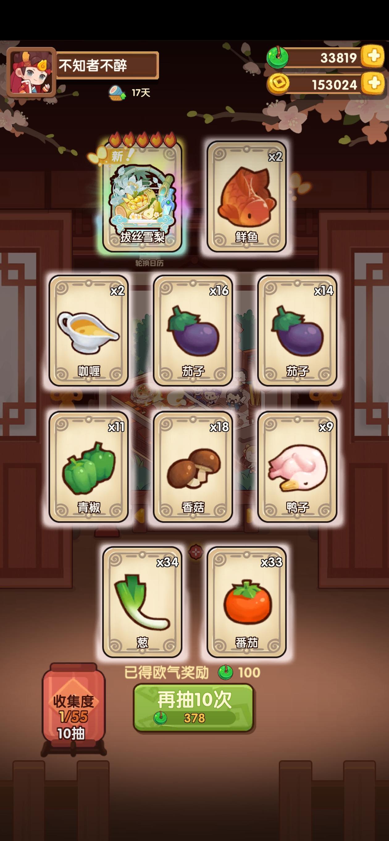 一发入魂真是太香了，小破炒真是太棒了