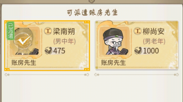 解忧村中下县蔚手札。（附：声讨邻村同僚檄文。）