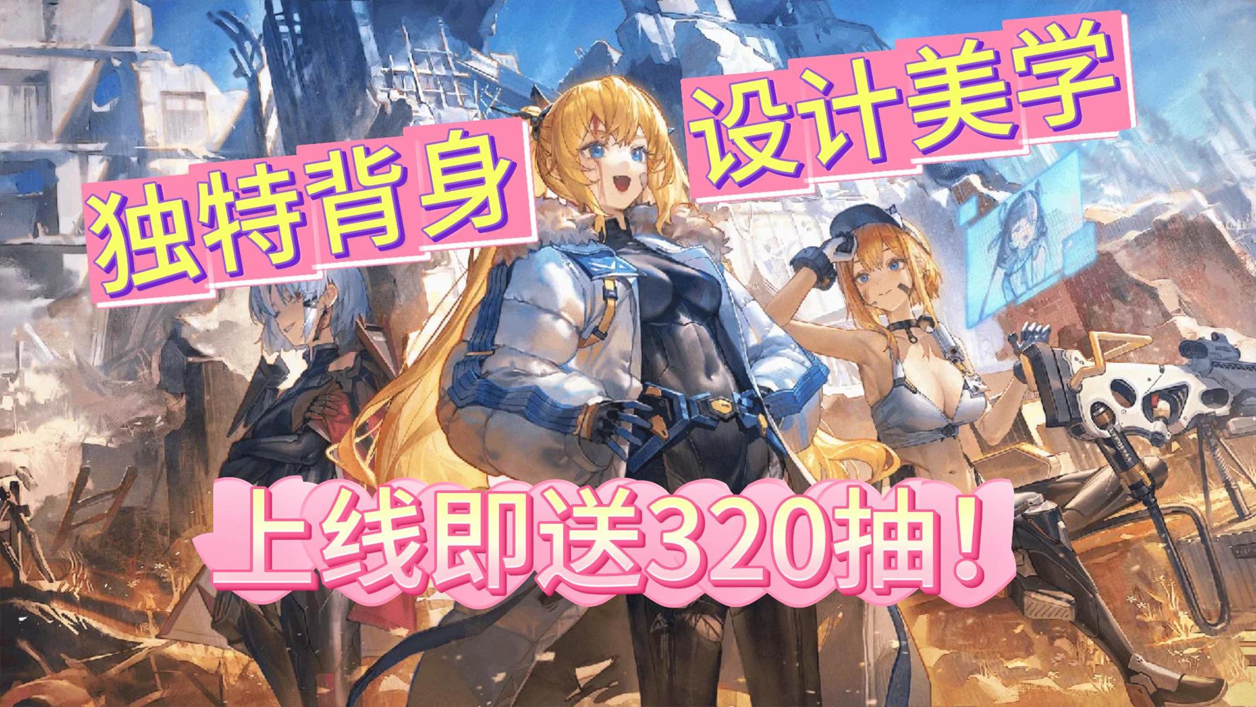 美少女背身射击新标杆🎯！视觉革命×策略燃战🔥指挥官即刻就位！