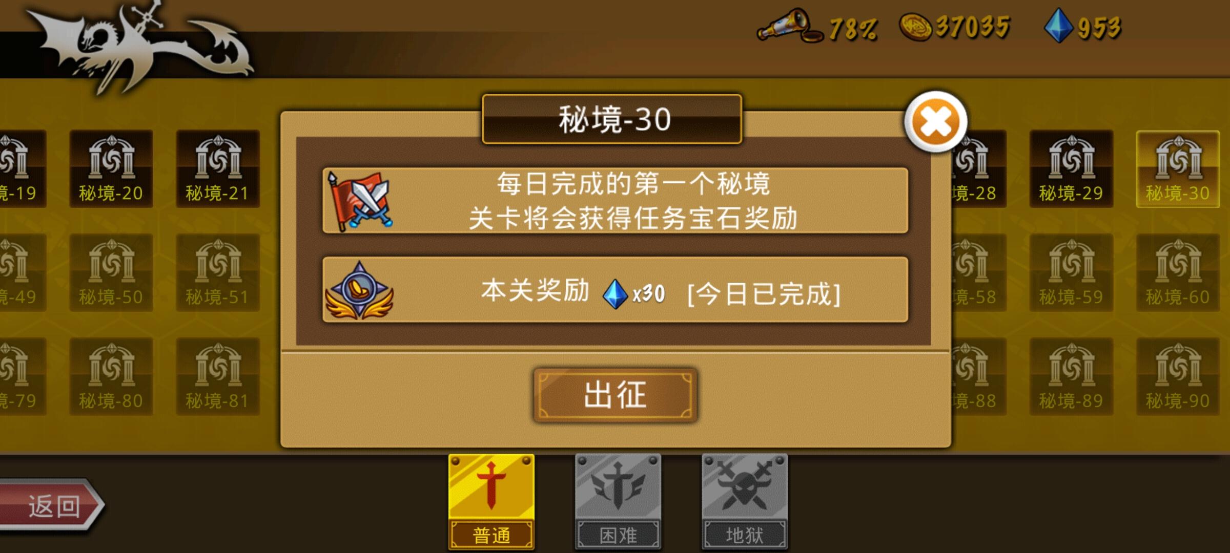 精彩截图分享 2024-9-12