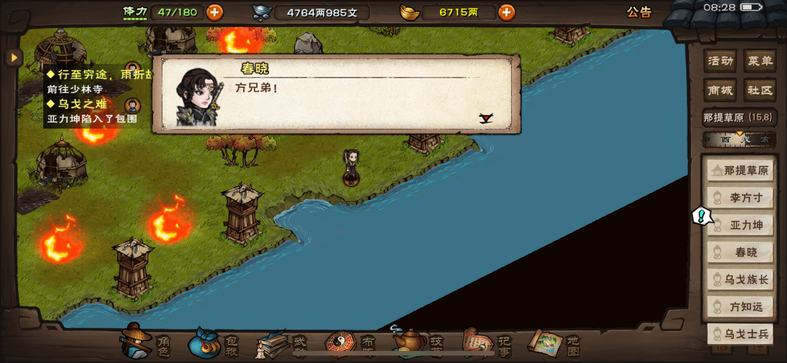 苍狼秘史: 军师李方寸老婆的故事