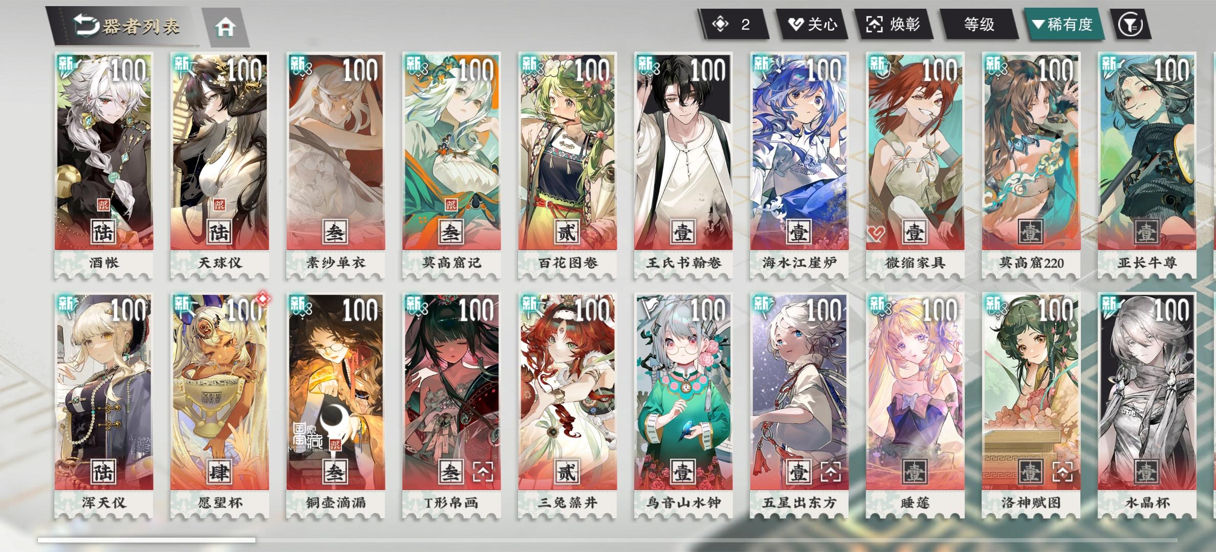 这个大概值多少，不想玩了截图