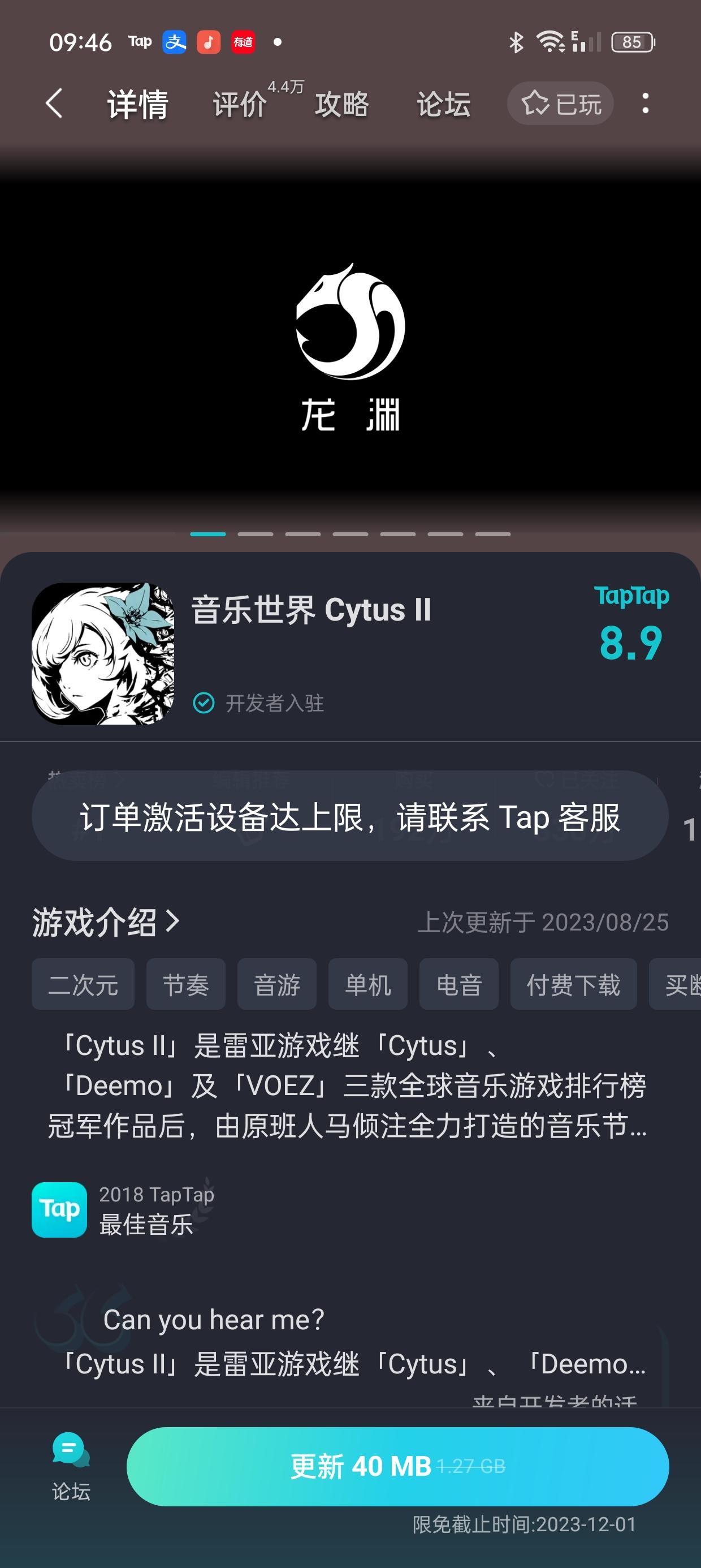 TapTap
