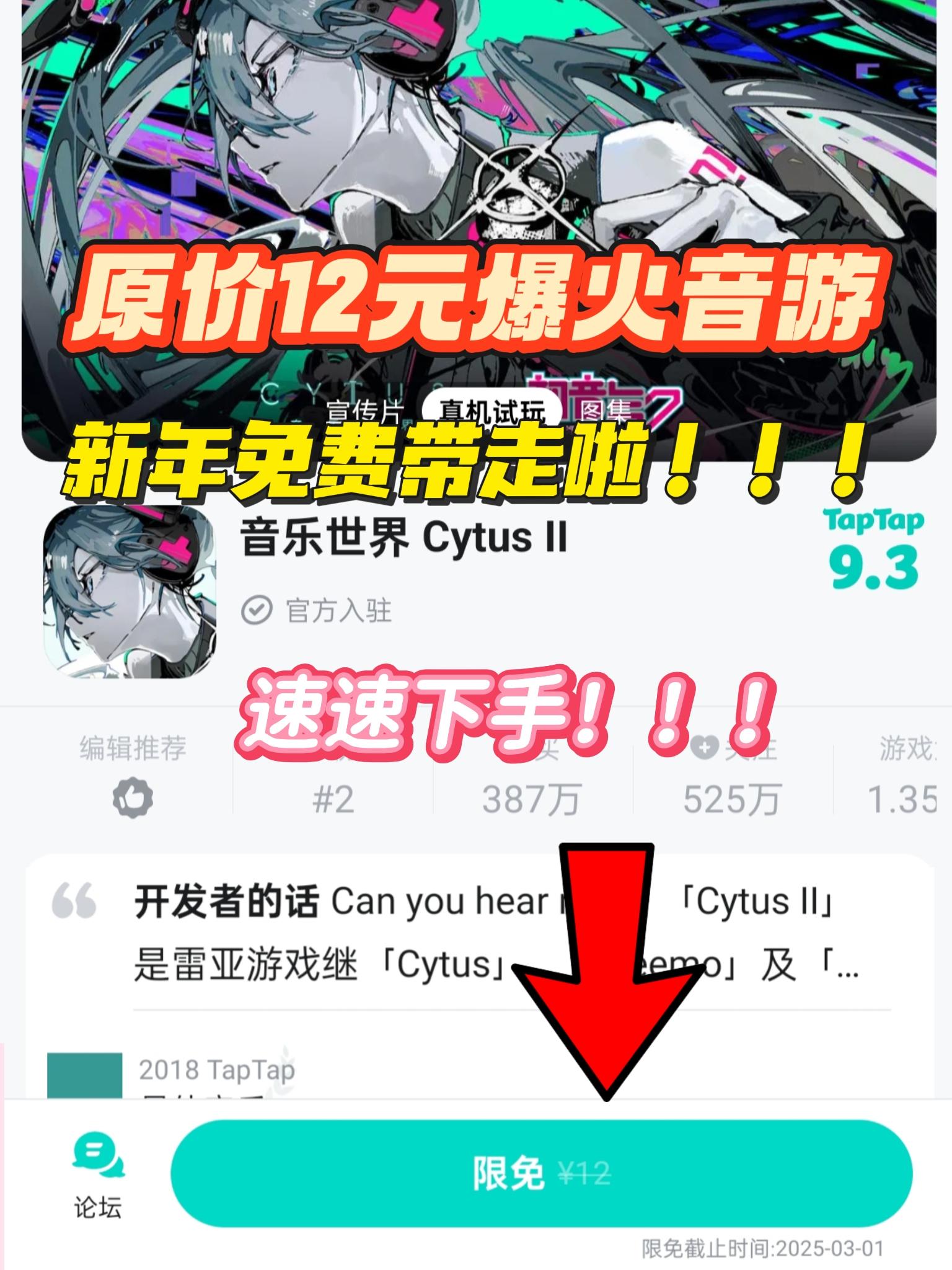 原价12元音游🎶限时免费带走啦❗️❗️❗️