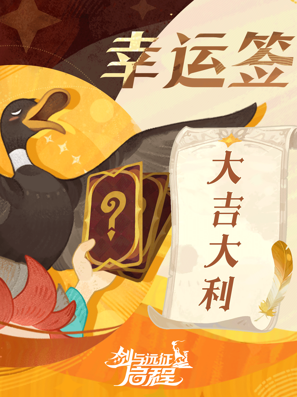 每月幸运签丨年末将至，快来截图开启你的12月好运！