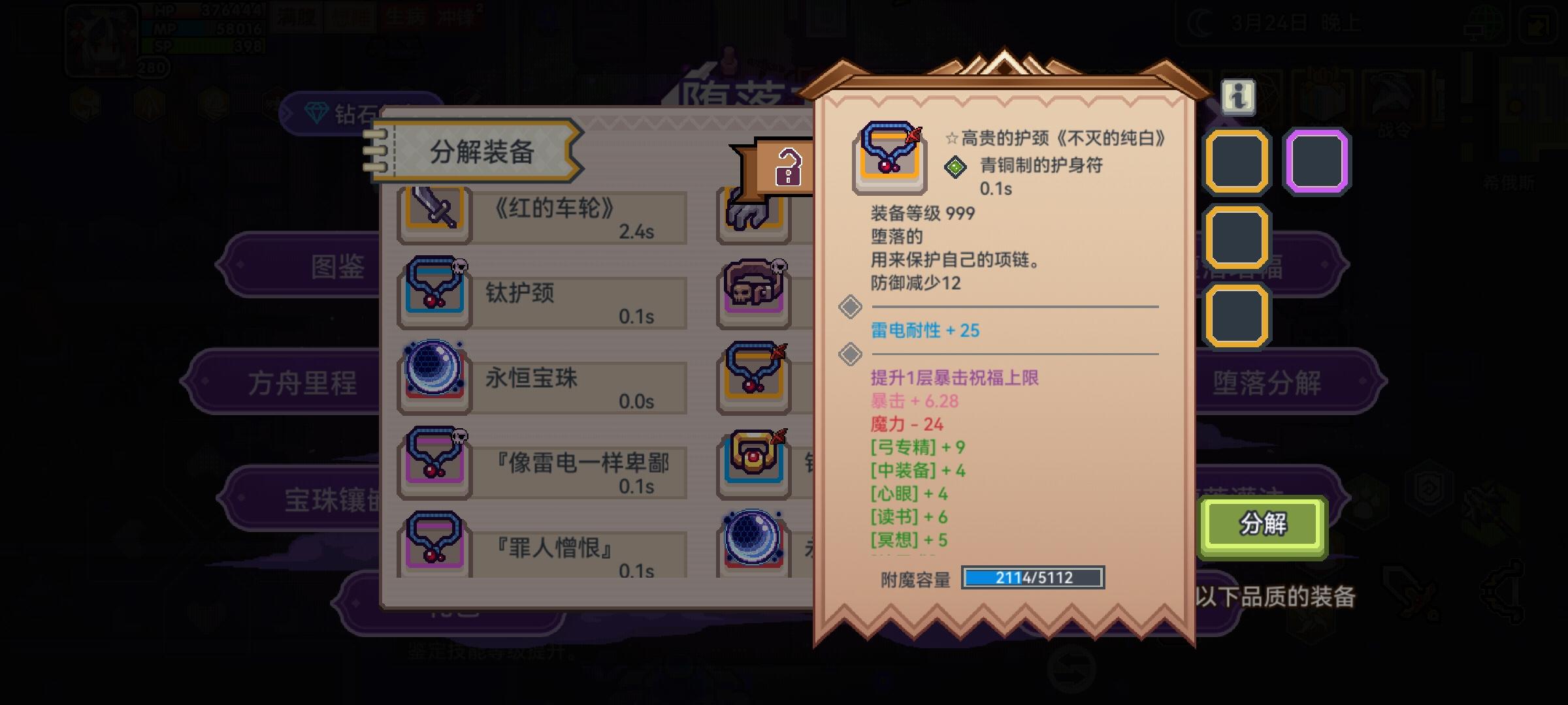 萌新本轮堕落报告